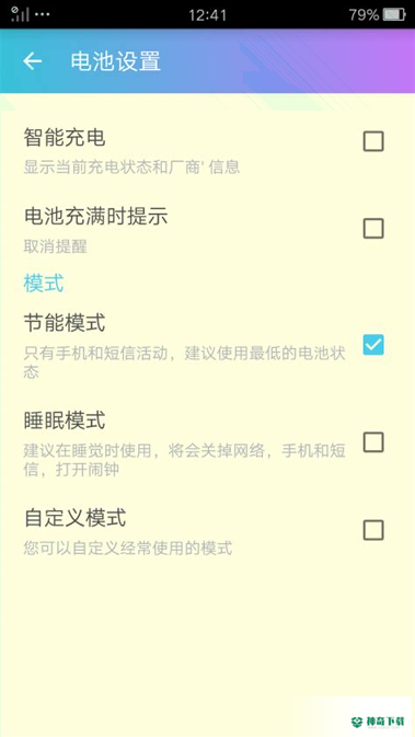 手机清理保镖安卓版APP下载