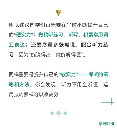 扇贝听力口语最新版下载