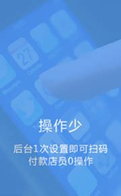 钱客通安卓软件下载