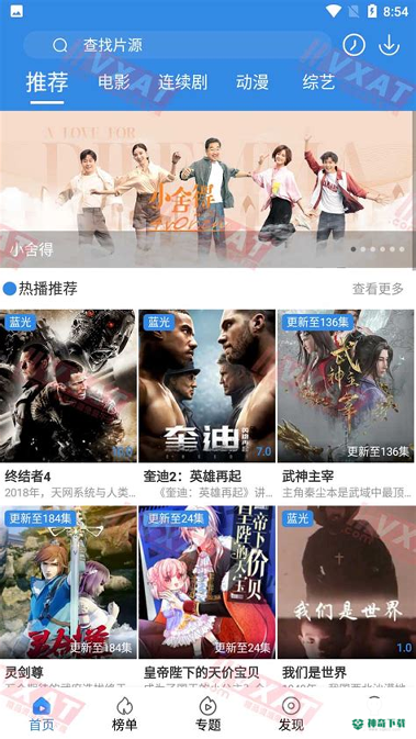 雷电模拟器安卓版下载