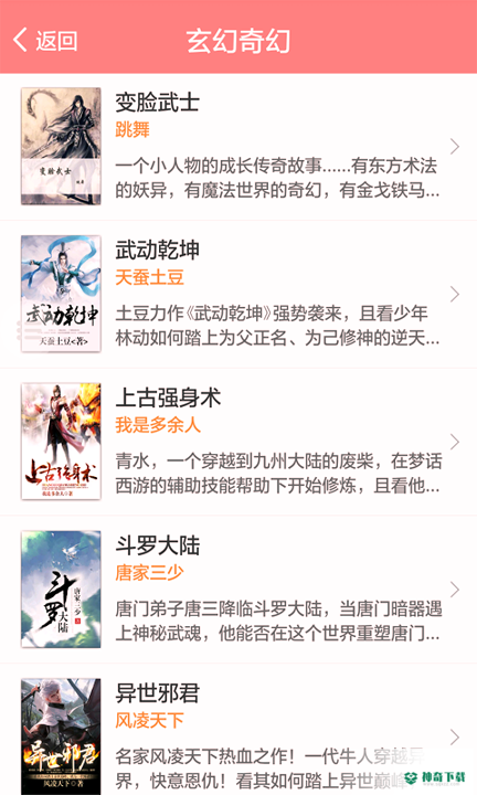 酷爱小说安卓版下载