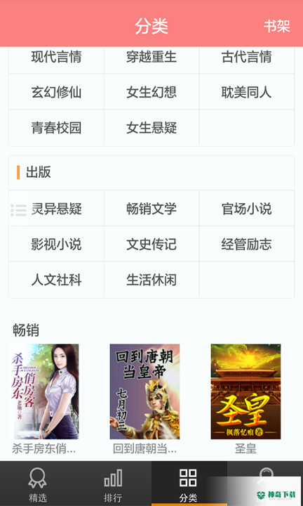 酷爱小说安卓软件下载