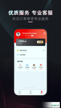 租号酷app下载
