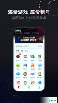 租号酷APP下载