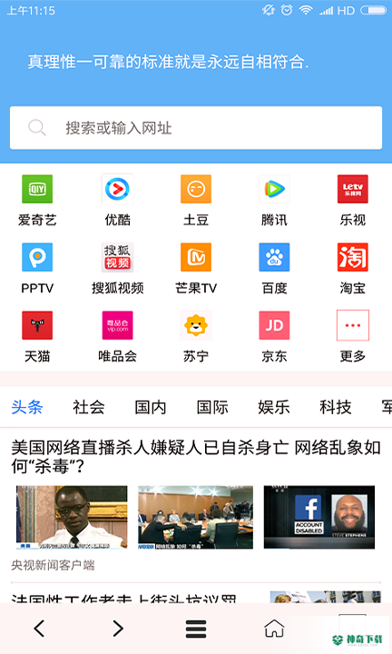 VIP浏览器安卓版下载