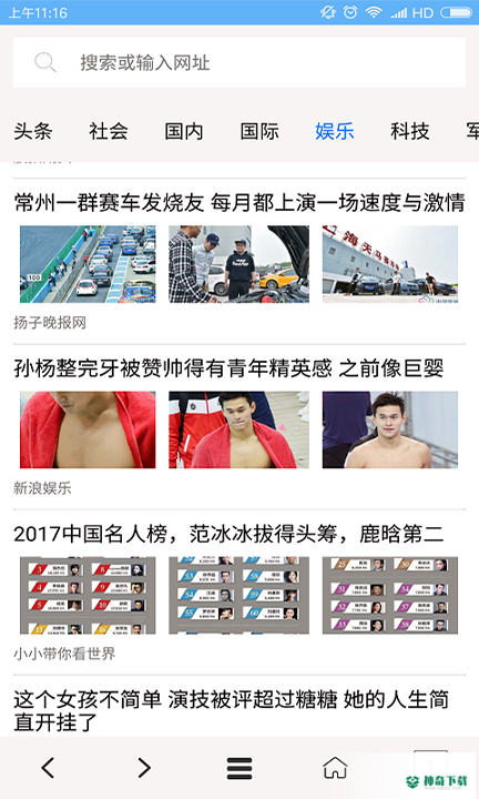 VIP浏览器最新2022版下载