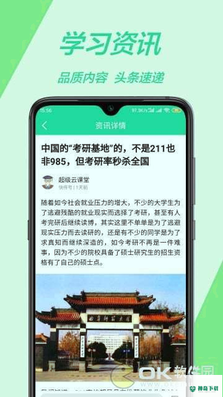 作业辅导安卓软件下载