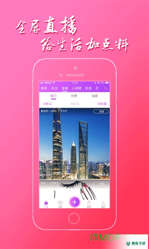 黄金波直播平台app下载