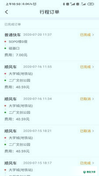 出行加下载