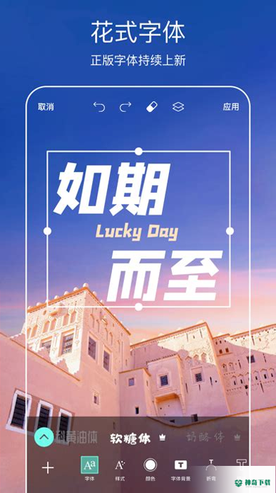 美易照片编辑安卓版下载