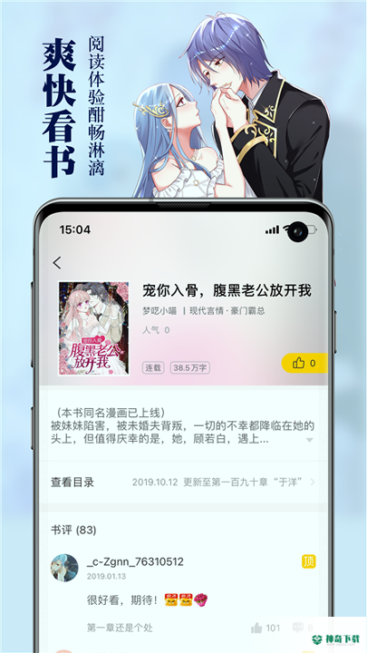 周周阅读安卓版下载