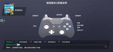 咪咕快游秒玩安卓应用下载
