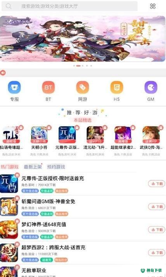 咪咕快游秒玩安卓软件下载