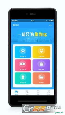 鹰信派最新2022版下载