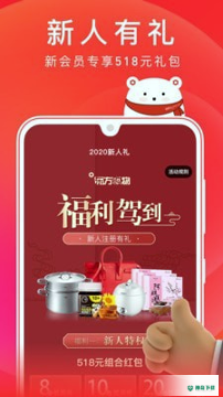 东方购物APP下载