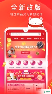 东方购物安卓软件下载
