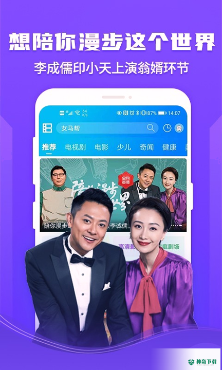 暴风影音手机版安卓版下载