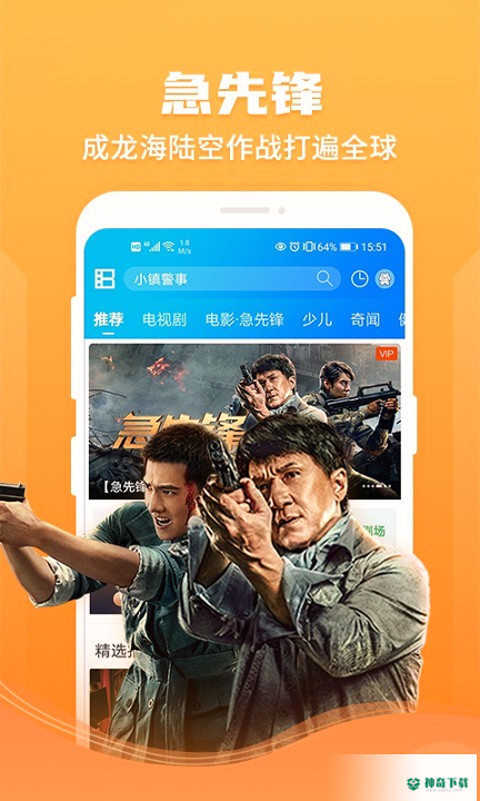 暴风影音手机版安卓版下载