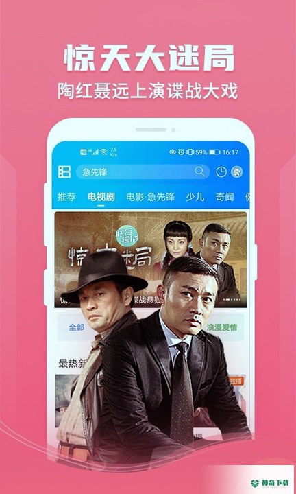 暴风影音手机版app下载