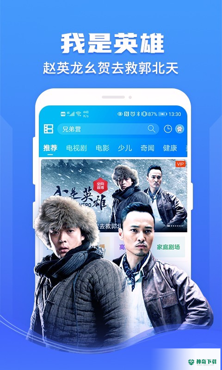 暴风影音手机版最新2022版下载