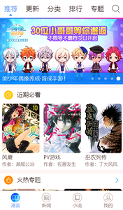 漫画岛安卓版下载