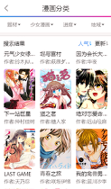漫画岛2022最新下载