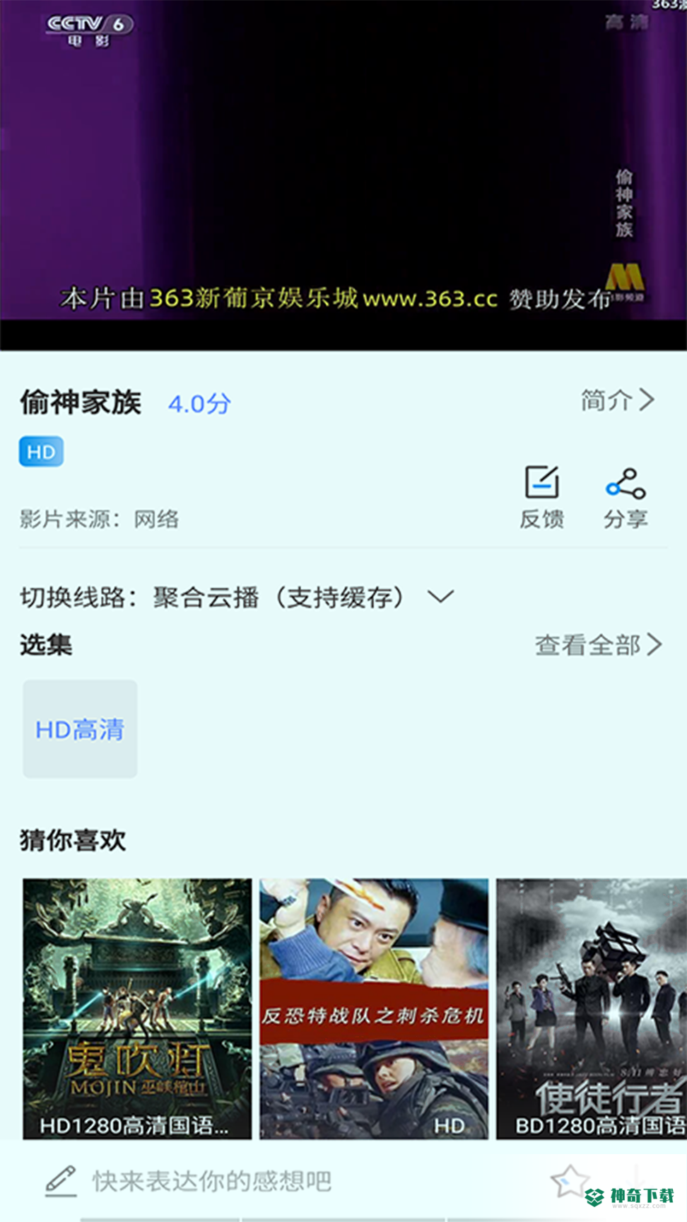 百娱影视app下载