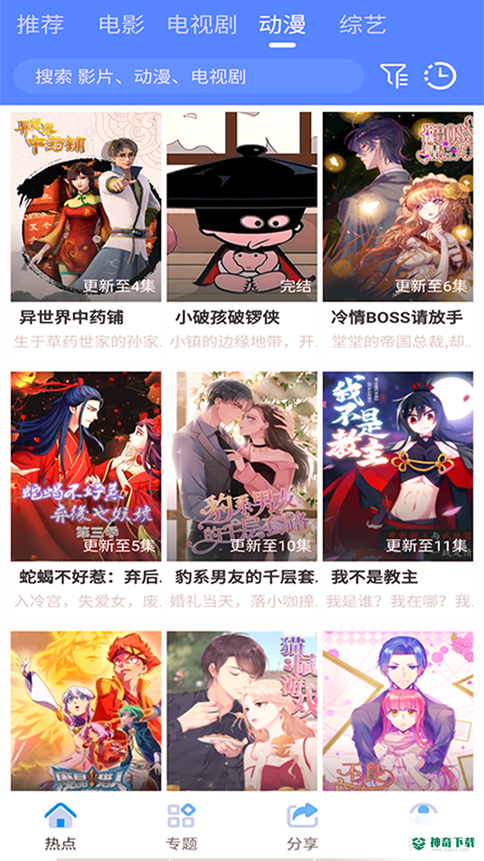 百娱影视安卓版下载