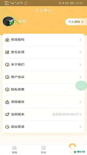 双英口语安卓下载