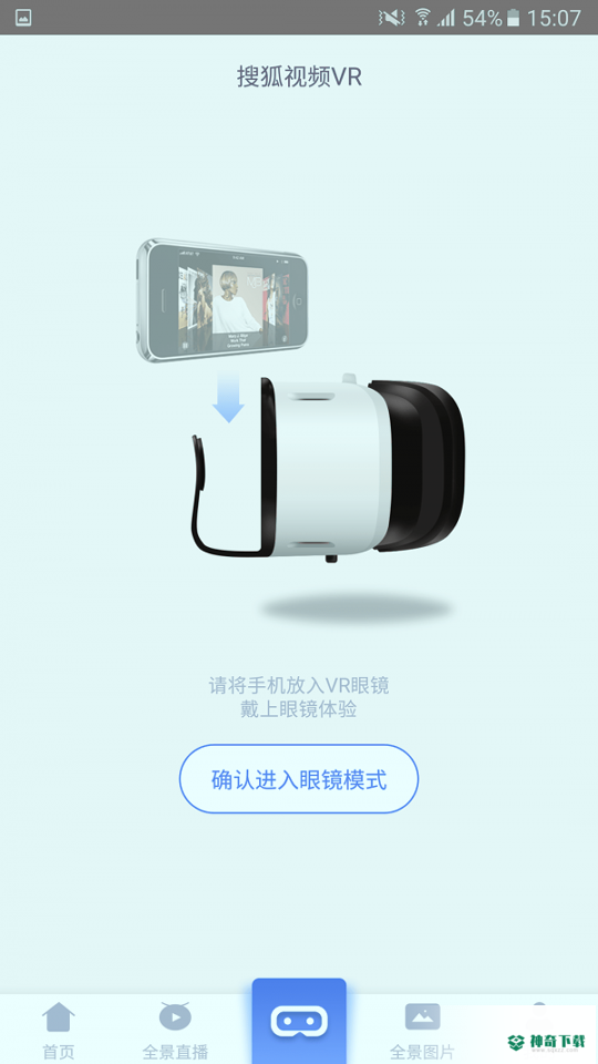 搜狐视频VR安卓版下载