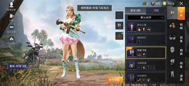 吃鸡手游准心工具下载2022最新下载