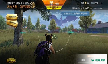 吃鸡手游准心工具下载最新版下载