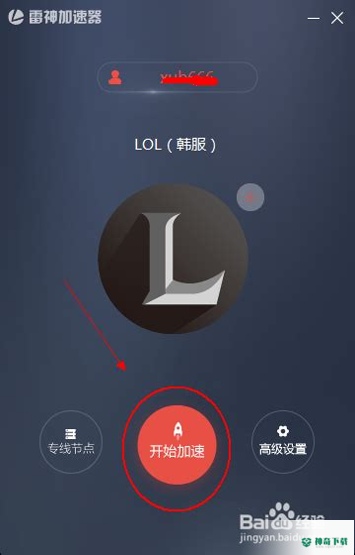 雷神加速器安卓版APP下载