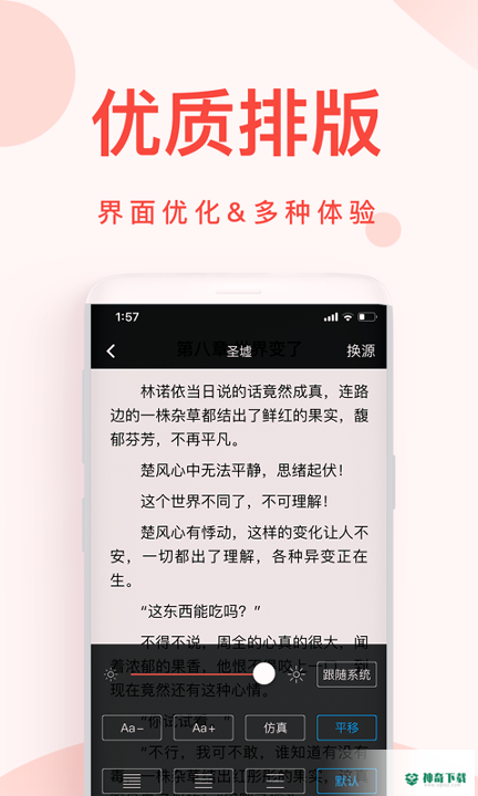 快小说免费阅读器app下载