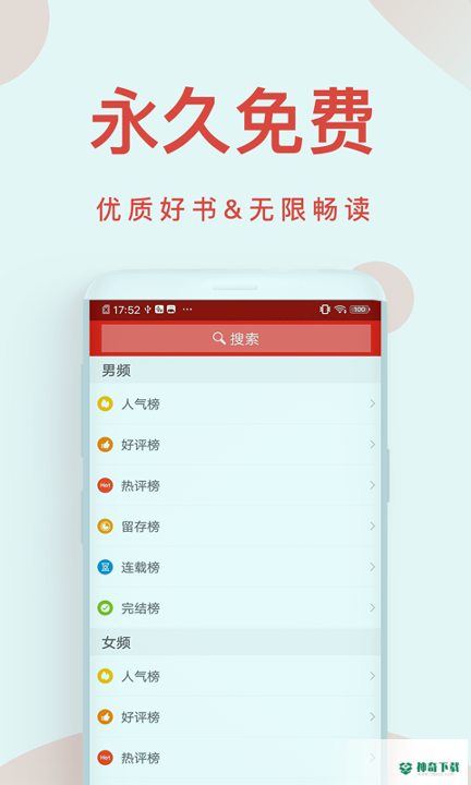 快小说免费阅读器安卓app下载