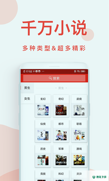 快小说免费阅读器2022最新下载