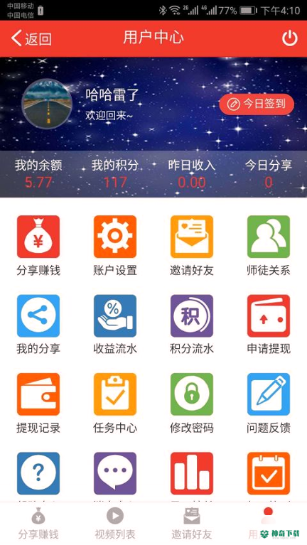 哈雷资讯安卓版下载