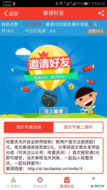 哈雷资讯最新版下载