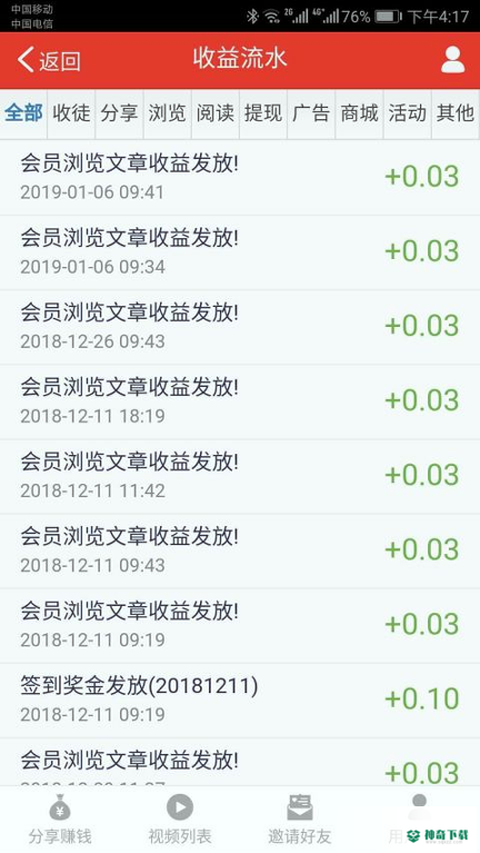 哈雷资讯app下载