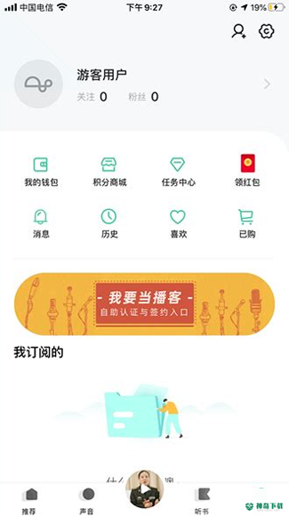 IPTV最新版下载