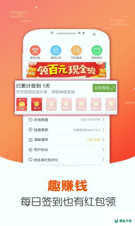 趣赚钱安卓版下载