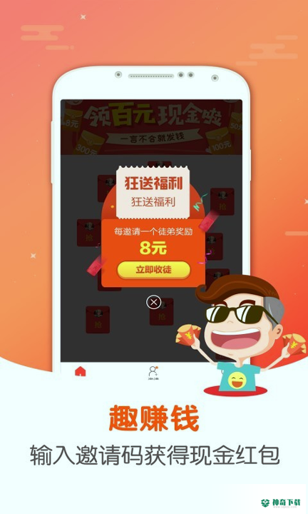 趣赚钱2022最新下载