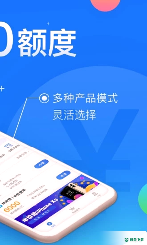闪银借款软件APP下载