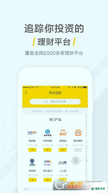 理财情报局最新版下载