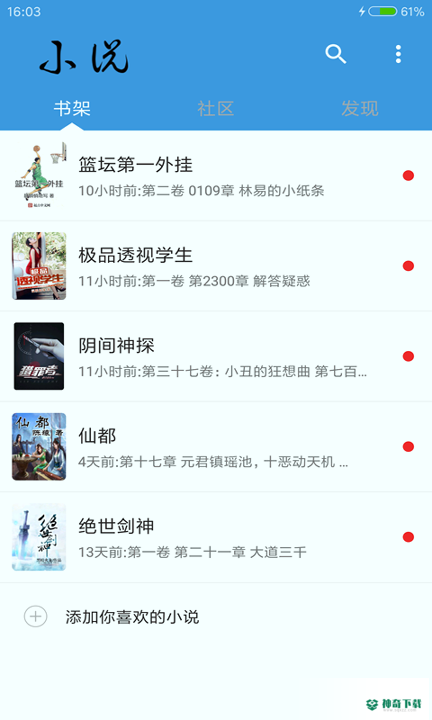 掌酷阅读安卓软件下载