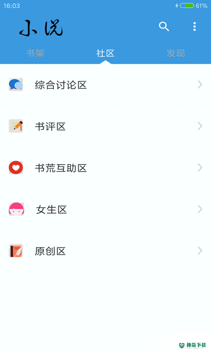 掌酷阅读APP下载