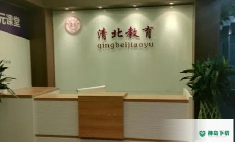 清北教育安卓应用下载