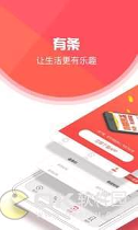 有条新闻安卓版下载