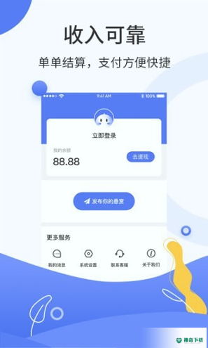 众包兼职下载