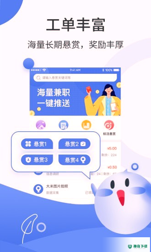 众包兼职最新2022版下载
